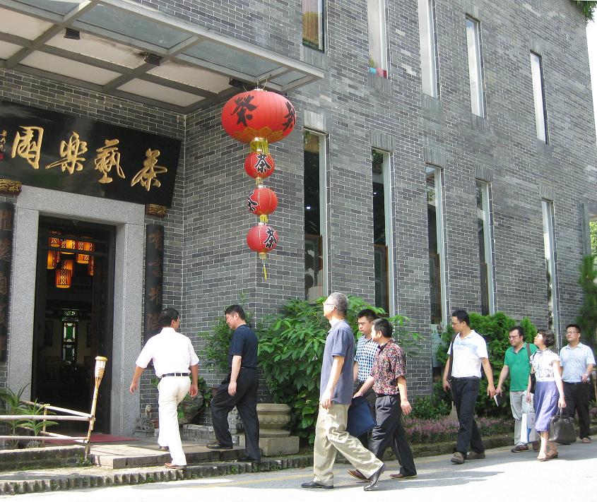 广东省文化创意产业调研组参观考察1850创意园